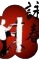 DWT_Logo-r6knkpiajl17aai2py4k74qzrik742hf9nkw5yd81s-removebg-preview