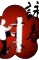 DWT_Logo-r6knkpiajl17aai2py4k74qzrik742hf9nkw5yd81s-removebg-preview
